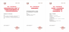 即“高端质量如一