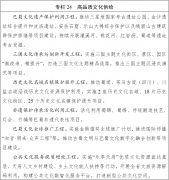 西部协做和对口援